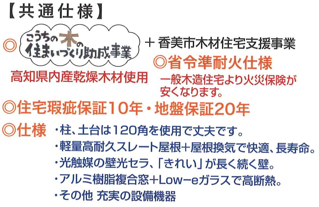 土佐山田町(秦山町1丁目)