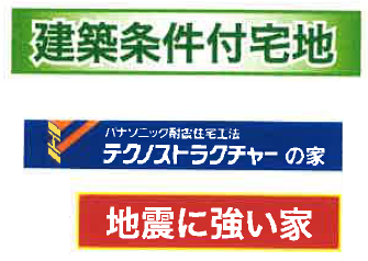 中須賀町 建売 中須賀町 建売